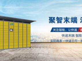 上海市政府將智能末端配送設施納入舊住房更新改造內容