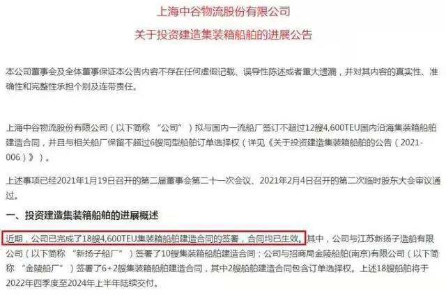 港口集装箱吞吐量同比增长37.2% 家电、智能音箱等出口爆单