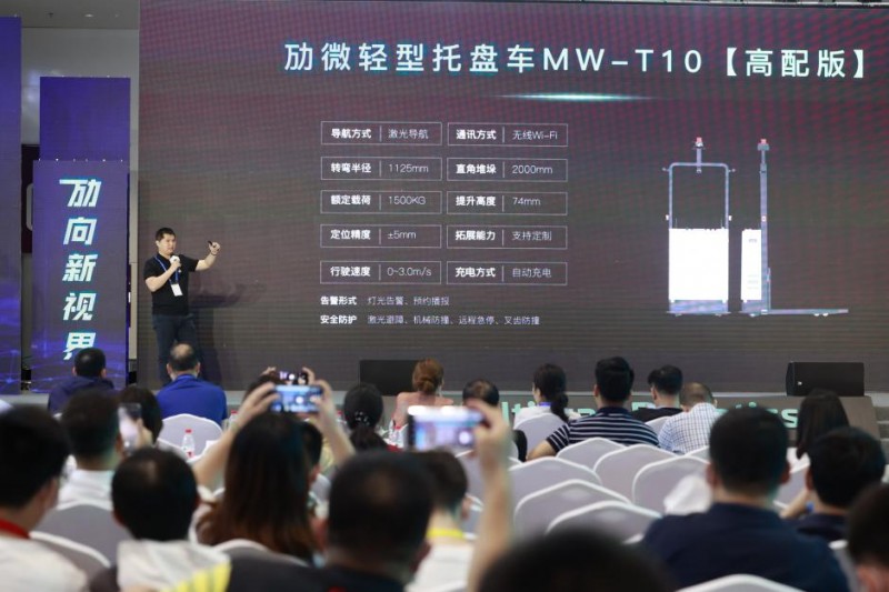 2021深圳工业展: 劢微智能物流解决方案发布会圆满收官