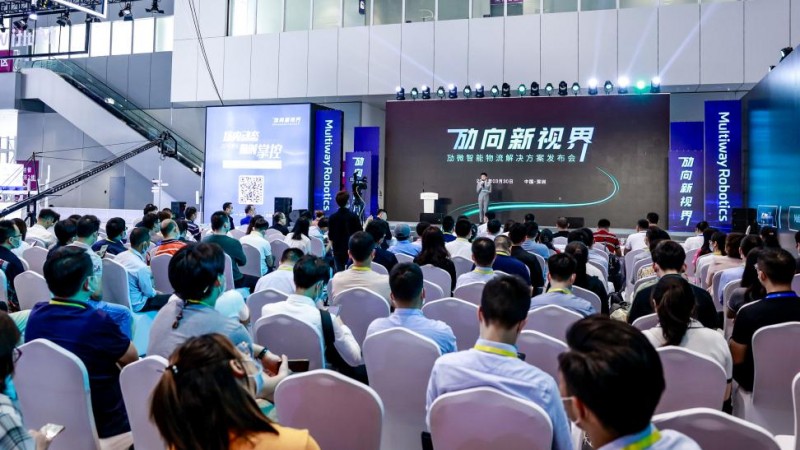 2021深圳工業展: 勱微智能物流解決方案發布會圓滿收官