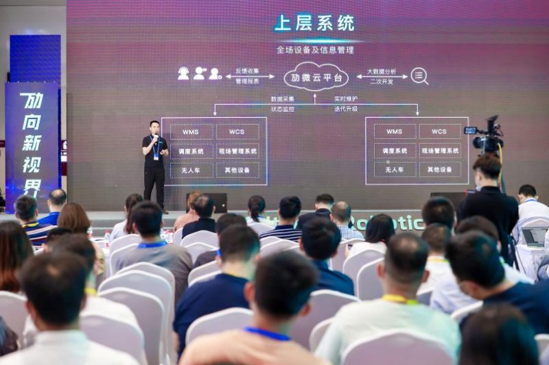 2021深圳工业展: 劢微智能物流解决方案发布会圆满收官