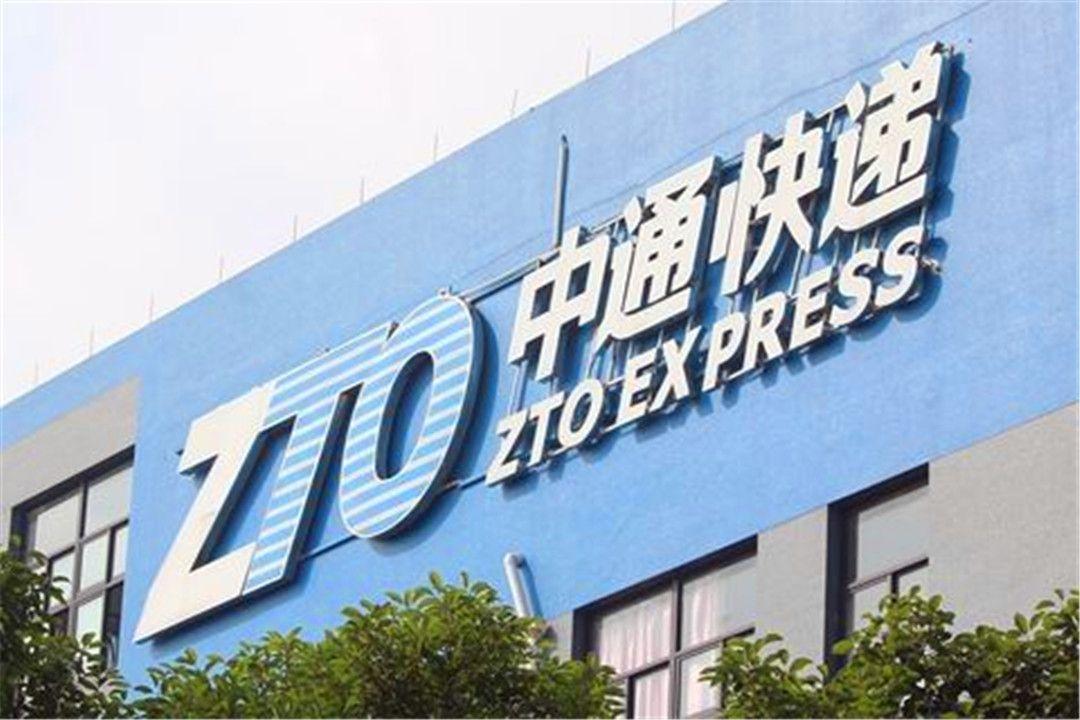 中通:服务做加法 支持新疆棉