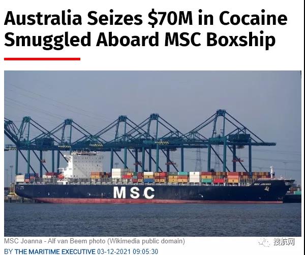澳警方于MSC一艘大型箱船查获200公斤毒品，价值7000万澳元