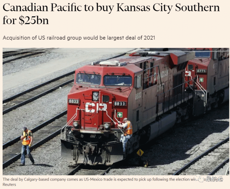 250亿美元！CP收购美国货运铁路KCS集团！