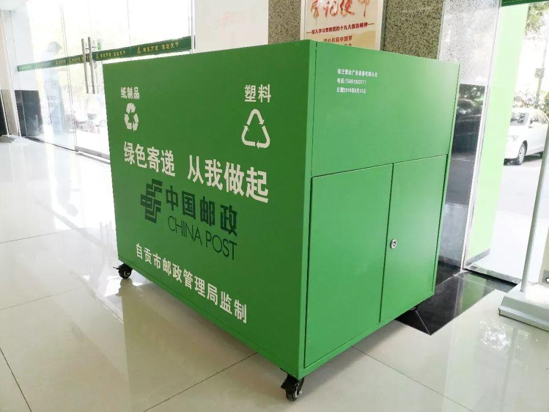 北京市副市长调研快递包装绿色治理工作