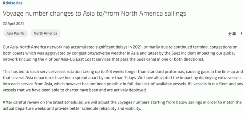 亚洲-北美近期67次停航，船期严重延误！2M调整10条跨太航线航次，涉及国内多个港口！