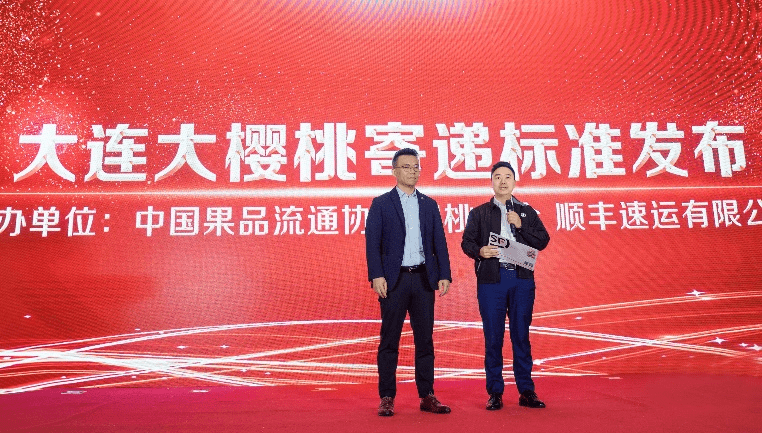 2021樱商大会召开,顺丰作为樱商大会独家物流承运商亮相