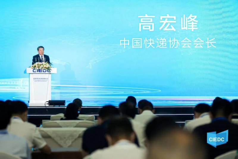 第四届中国（杭州）国际快递业大会举行