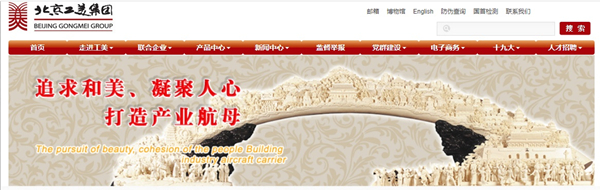 北京邮政与北京工美集团达成战略合作