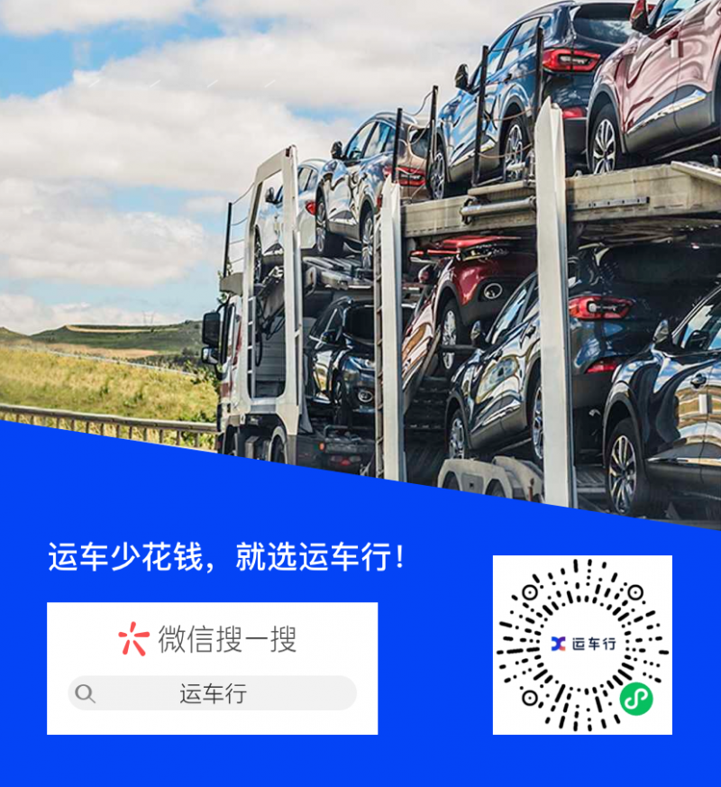 汽车怎样托运