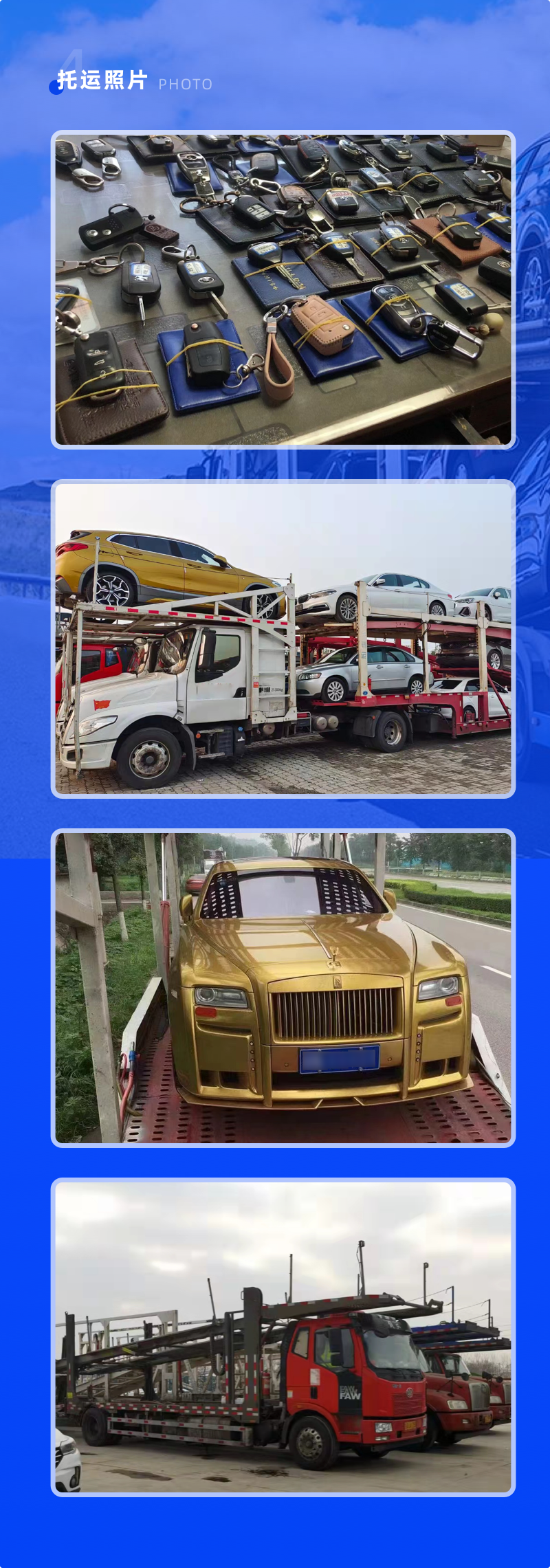 上海汽車托運丨上海轎車托運