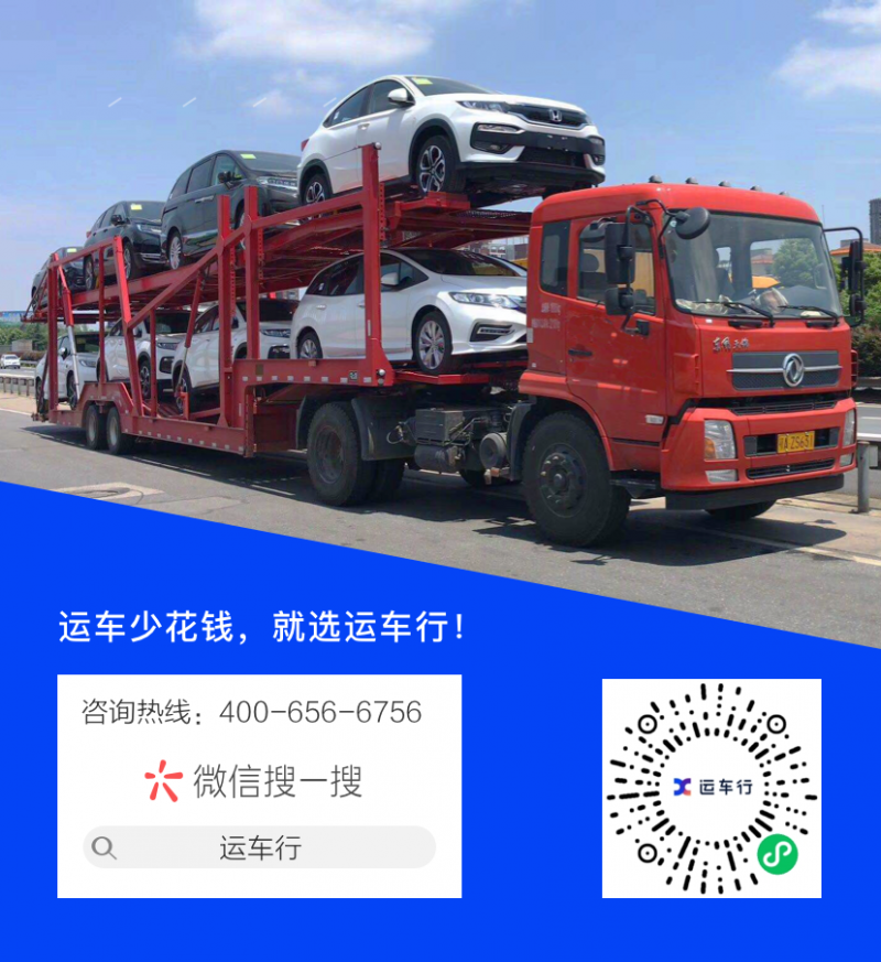 广州到上海轿车托运要多少钱