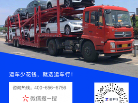 廣州的小轎車托運公司合作要注意什么？
